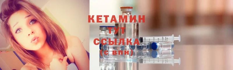 Кетамин ketamine  где купить наркоту  Невельск 