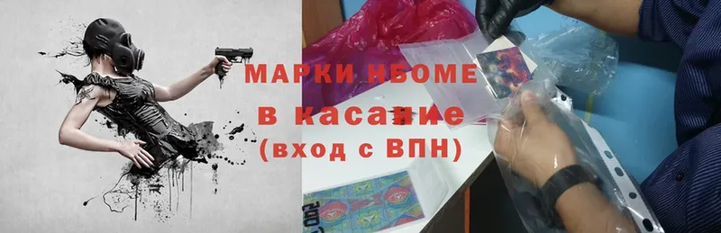 продажа наркотиков  Невельск  OMG рабочий сайт  Марки NBOMe 1500мкг 